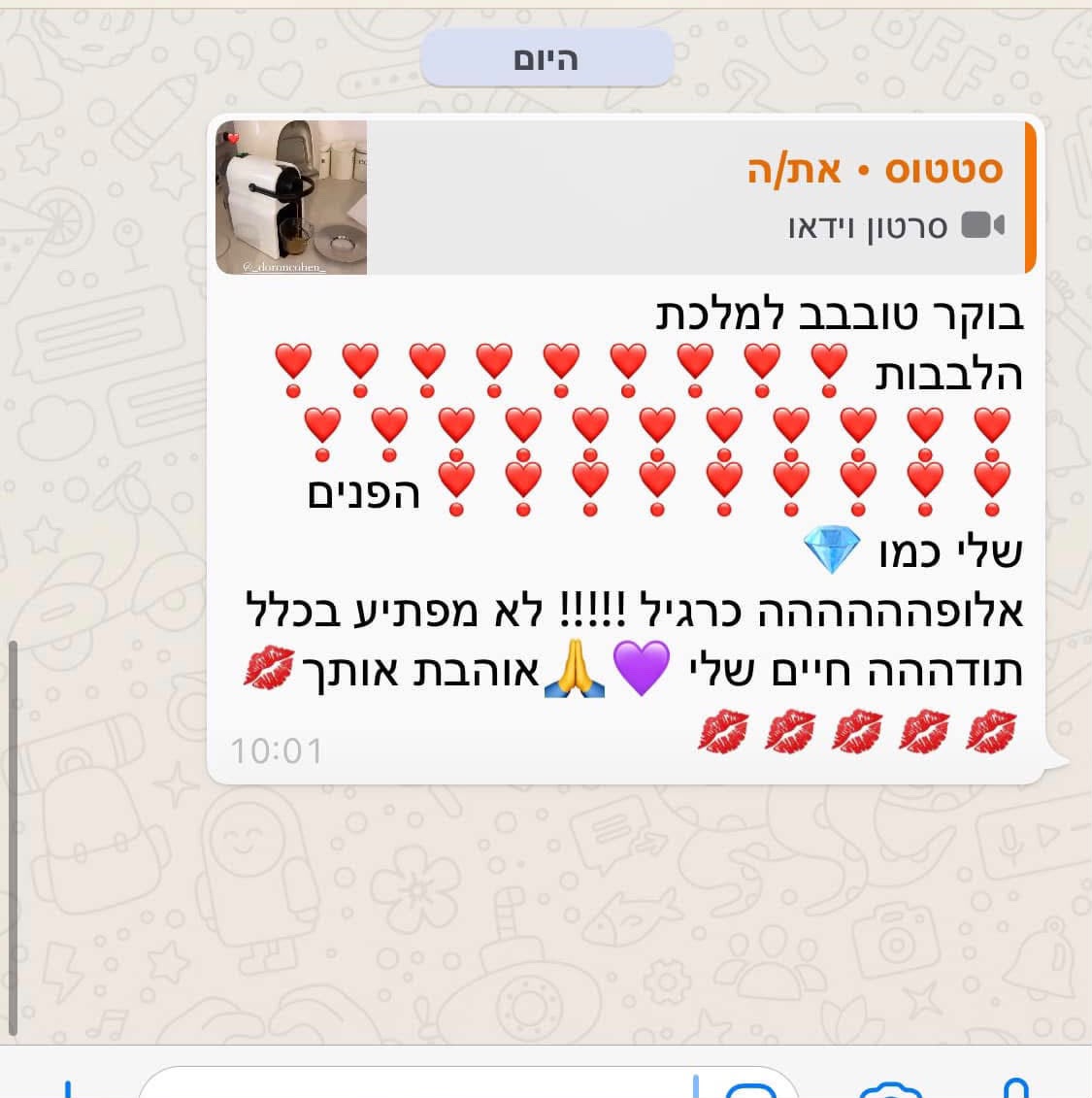 המלצה של מטופלת 1