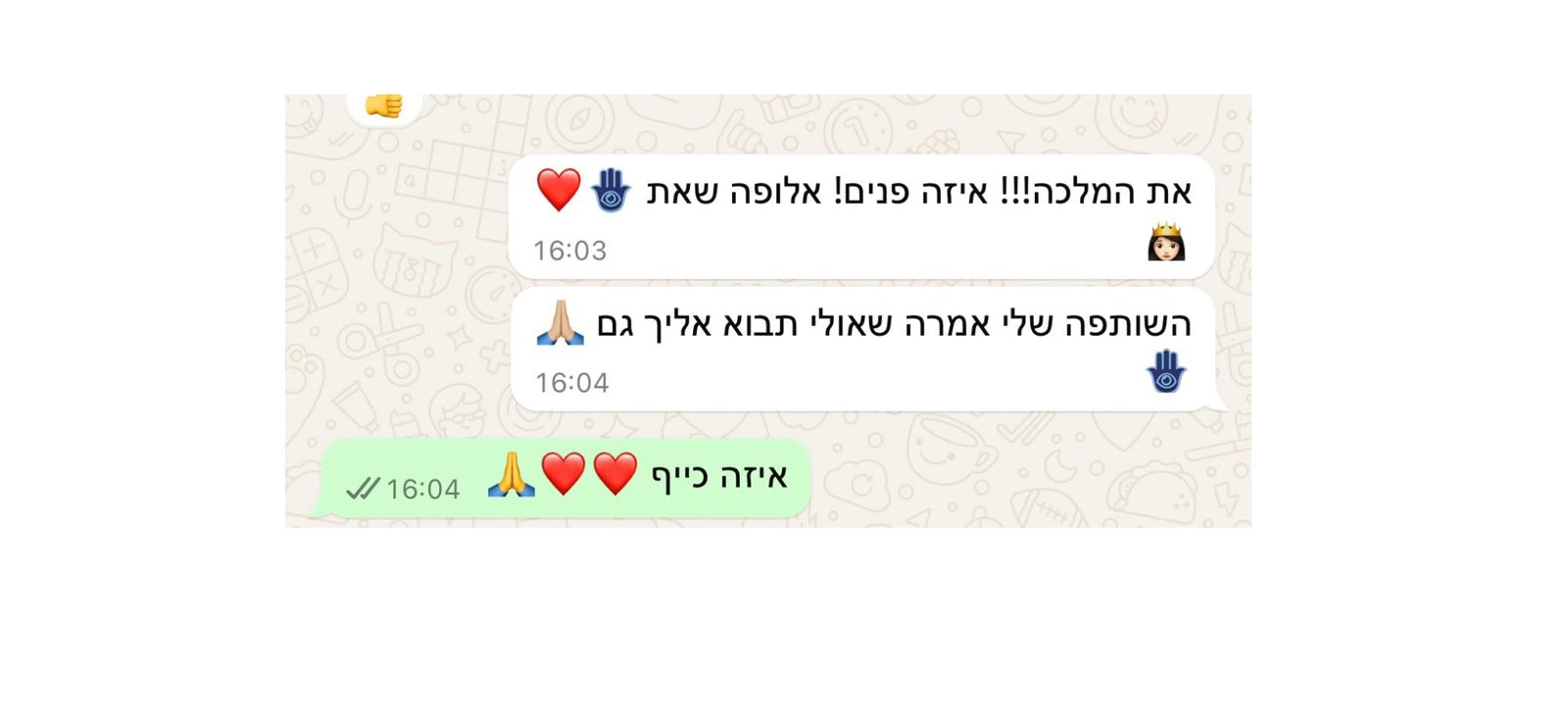המלצה של מטופלת 2