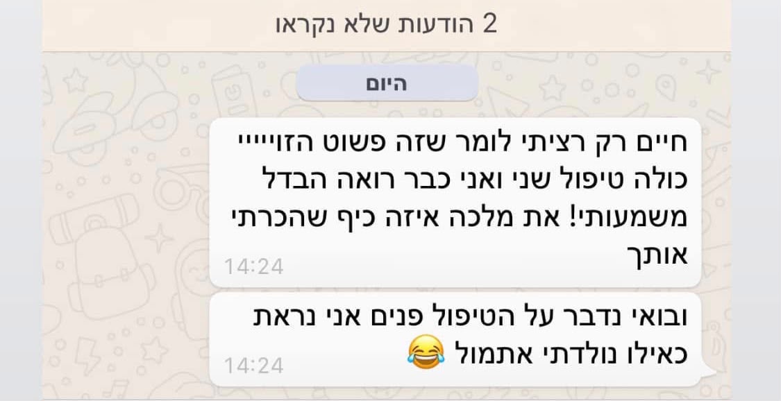 המלצה של מטופלת 5