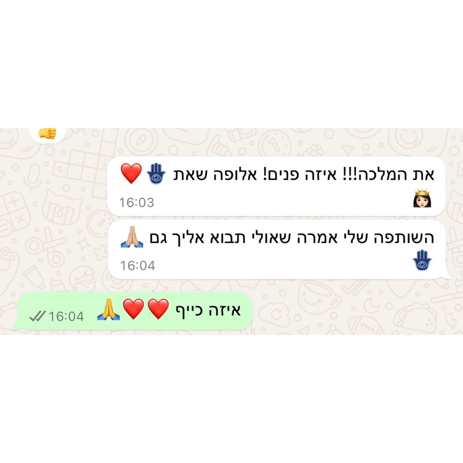 המלצה של מטופלת 6