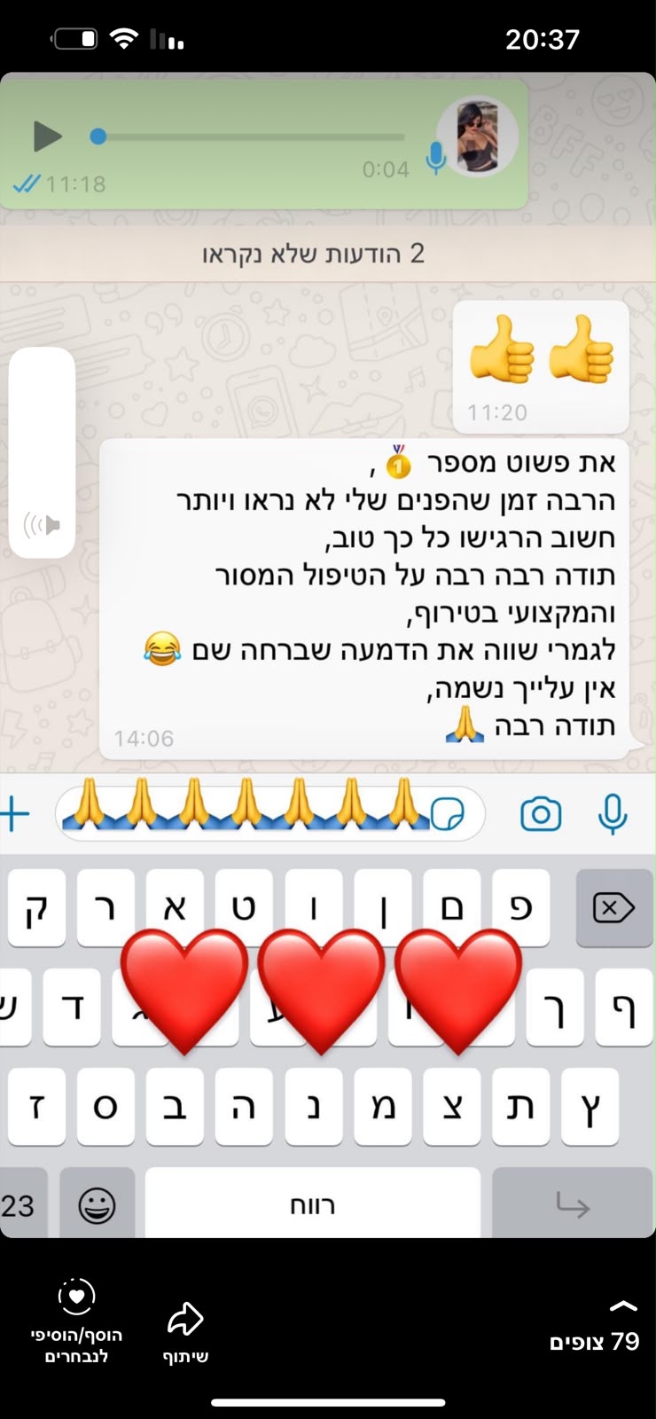 המלצה של מטופלת 7